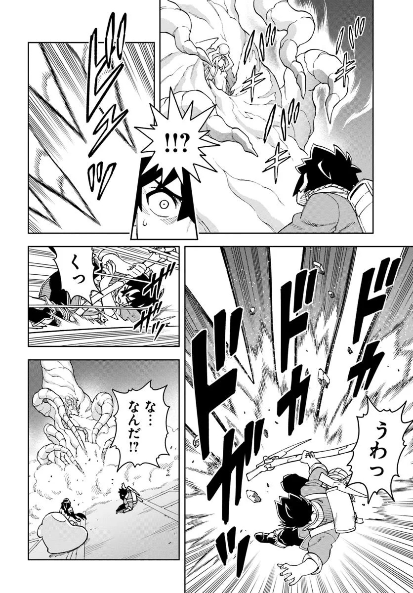 Doukutsu Ou kara Hajimeru Rakuen Life Chap 36.2 - Next Chap 37.2