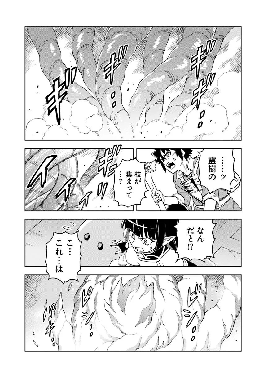 Doukutsu Ou kara Hajimeru Rakuen Life Chap 36.2 - Next Chap 37.2