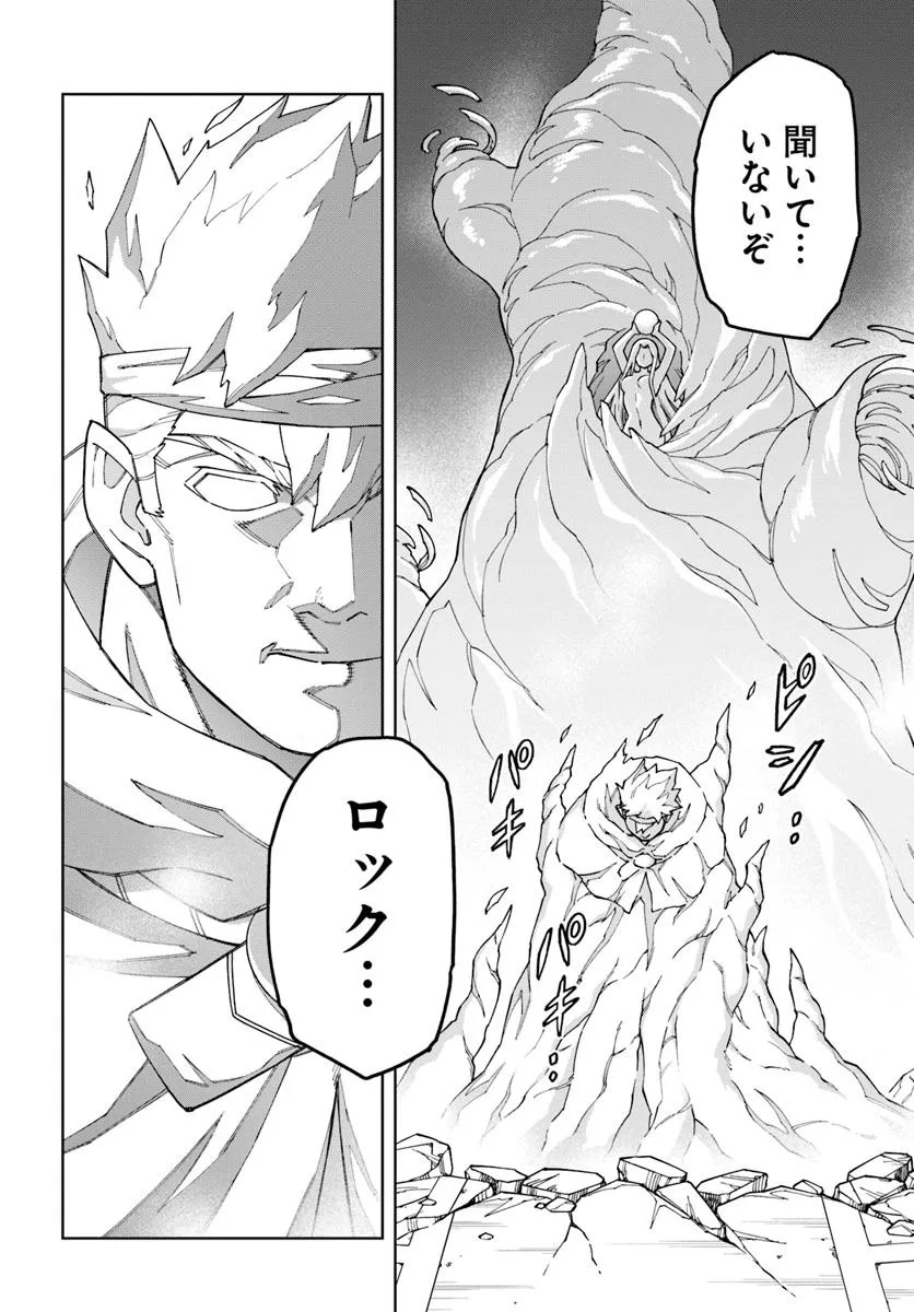 Doukutsu Ou kara Hajimeru Rakuen Life Chap 36.2 - Next Chap 37.2