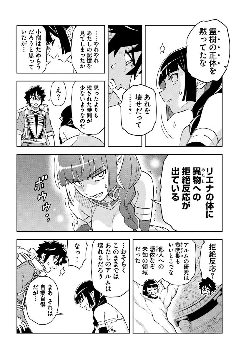 Doukutsu Ou kara Hajimeru Rakuen Life Chap 36.2 - Next Chap 37.2