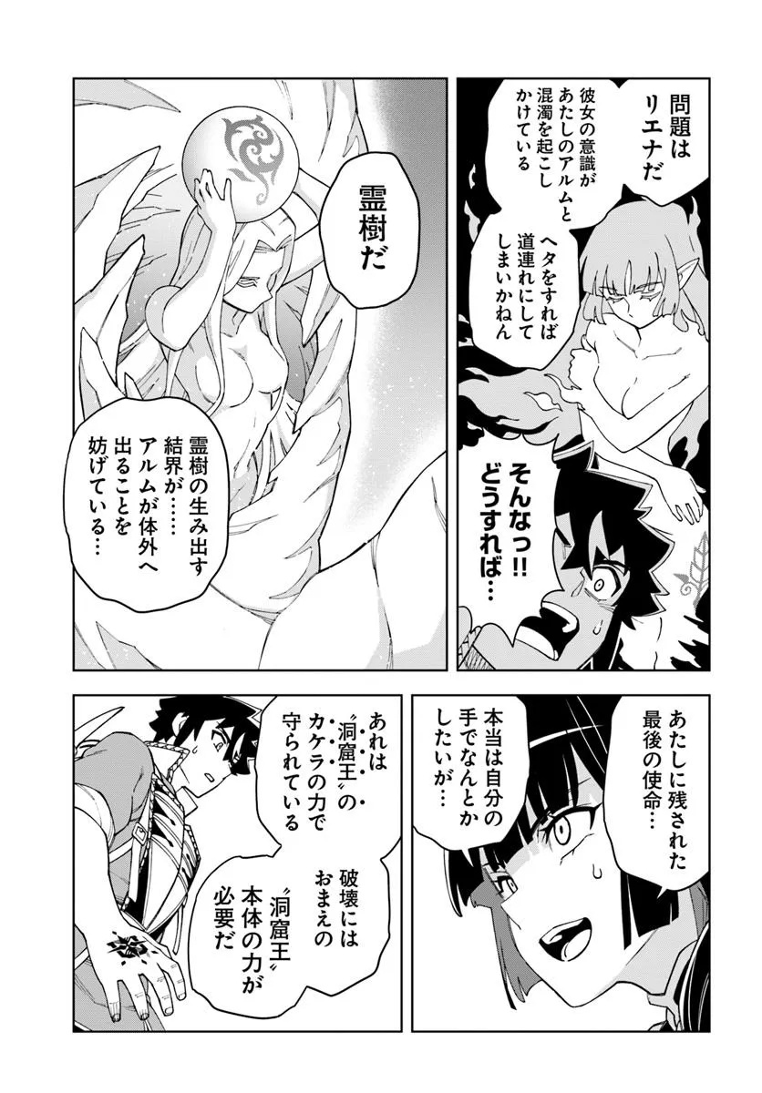 Doukutsu Ou kara Hajimeru Rakuen Life Chap 36.2 - Next Chap 37.2