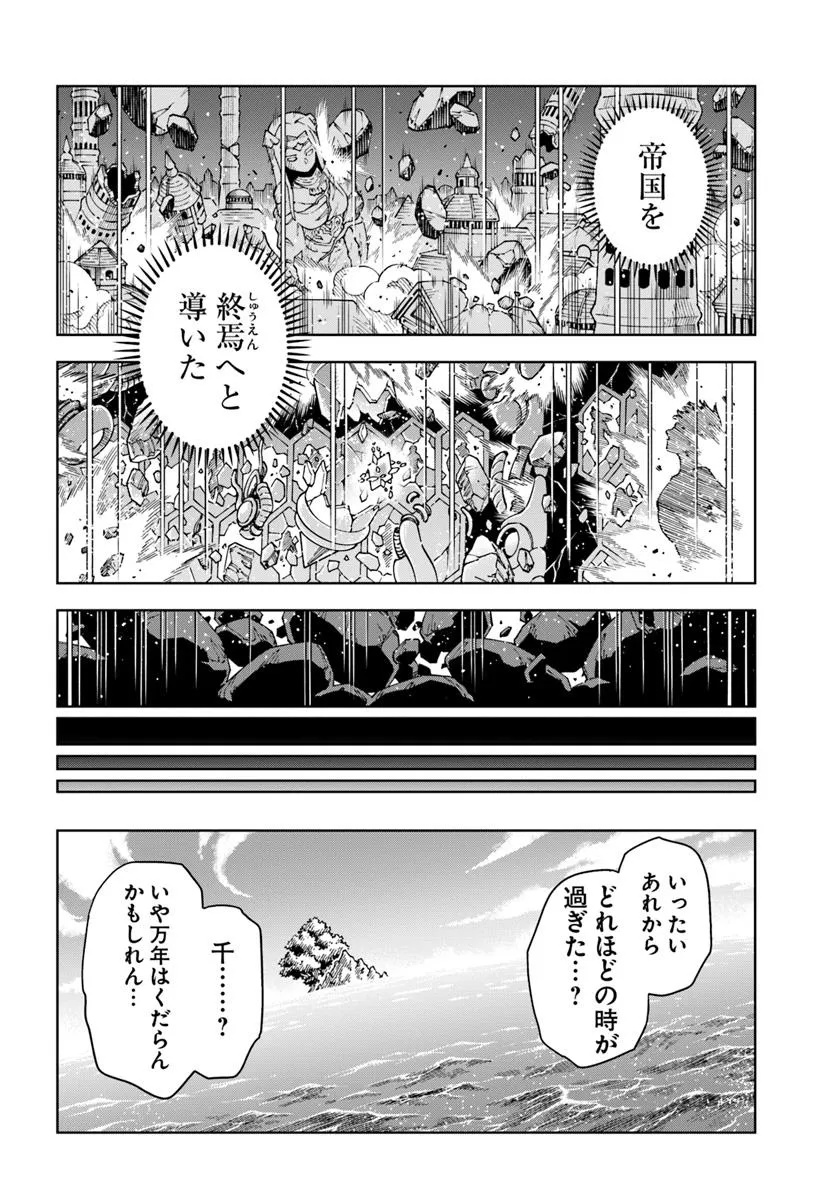 Doukutsu Ou kara Hajimeru Rakuen Life Chap 36.2 - Next Chap 37.2
