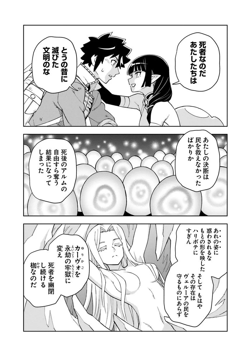 Doukutsu Ou kara Hajimeru Rakuen Life Chap 36.2 - Next Chap 37.2