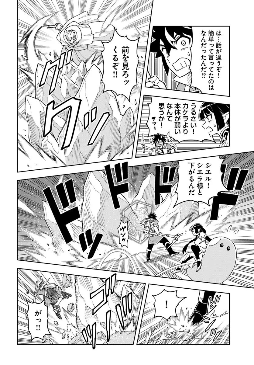 Doukutsu Ou kara Hajimeru Rakuen Life Chap 37.1 - Next Chap 38.1