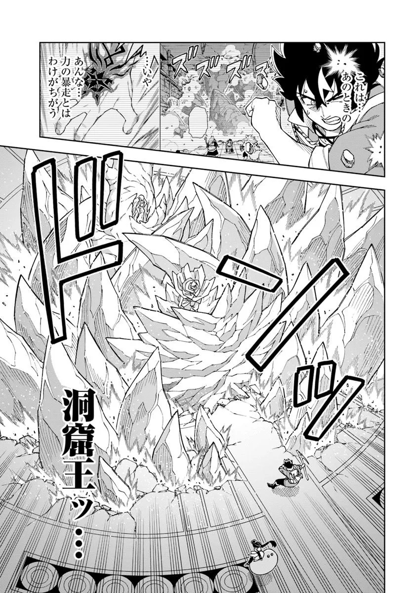 Doukutsu Ou kara Hajimeru Rakuen Life Chap 37.1 - Next Chap 38.1