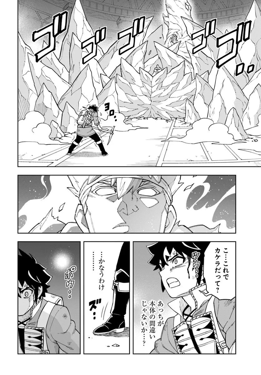 Doukutsu Ou kara Hajimeru Rakuen Life Chap 37.1 - Next Chap 38.1