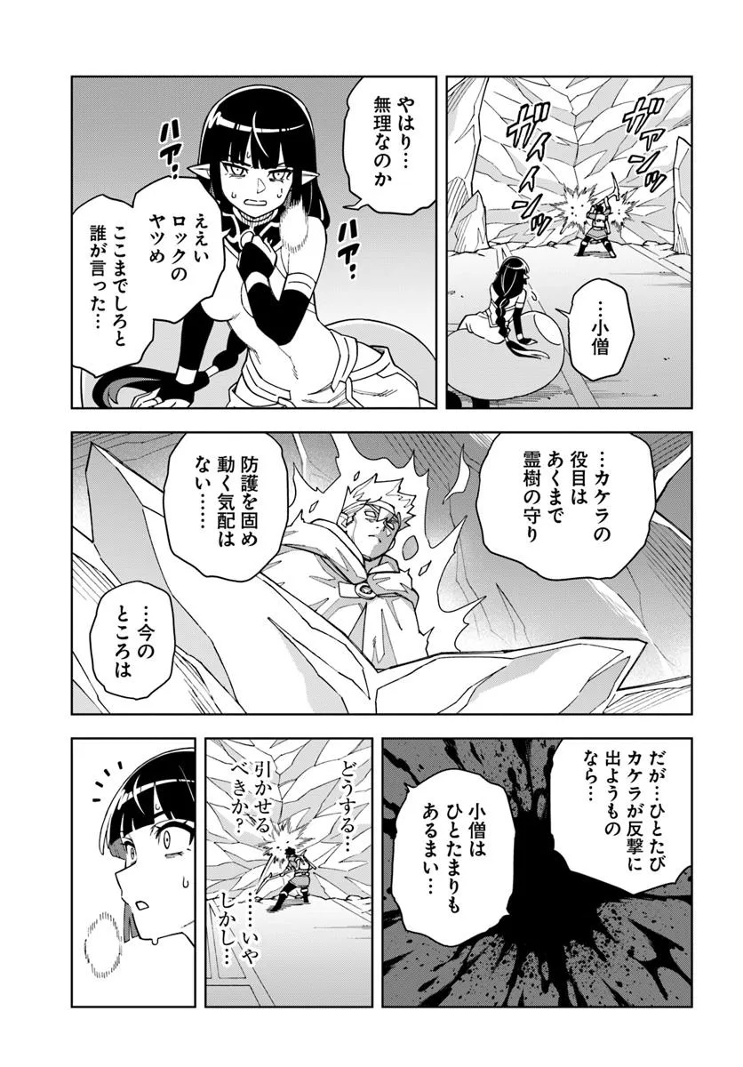Doukutsu Ou kara Hajimeru Rakuen Life Chap 37.1 - Next Chap 38.1