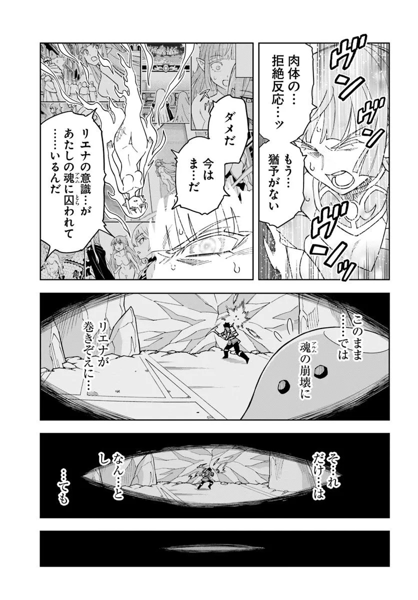 Doukutsu Ou kara Hajimeru Rakuen Life Chap 37.1 - Next Chap 38.1