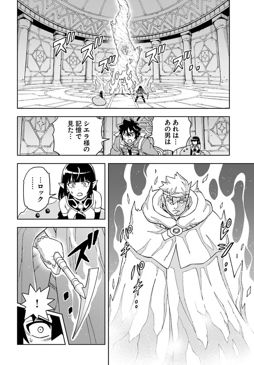 Doukutsu Ou kara Hajimeru Rakuen Life Chap 37.1 - Next Chap 38.1