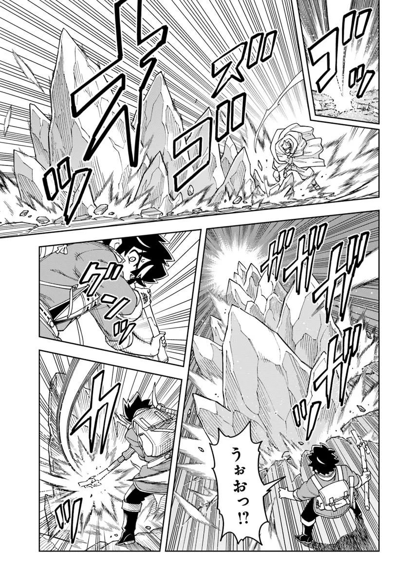 Doukutsu Ou kara Hajimeru Rakuen Life Chap 37.1 - Next Chap 38.1