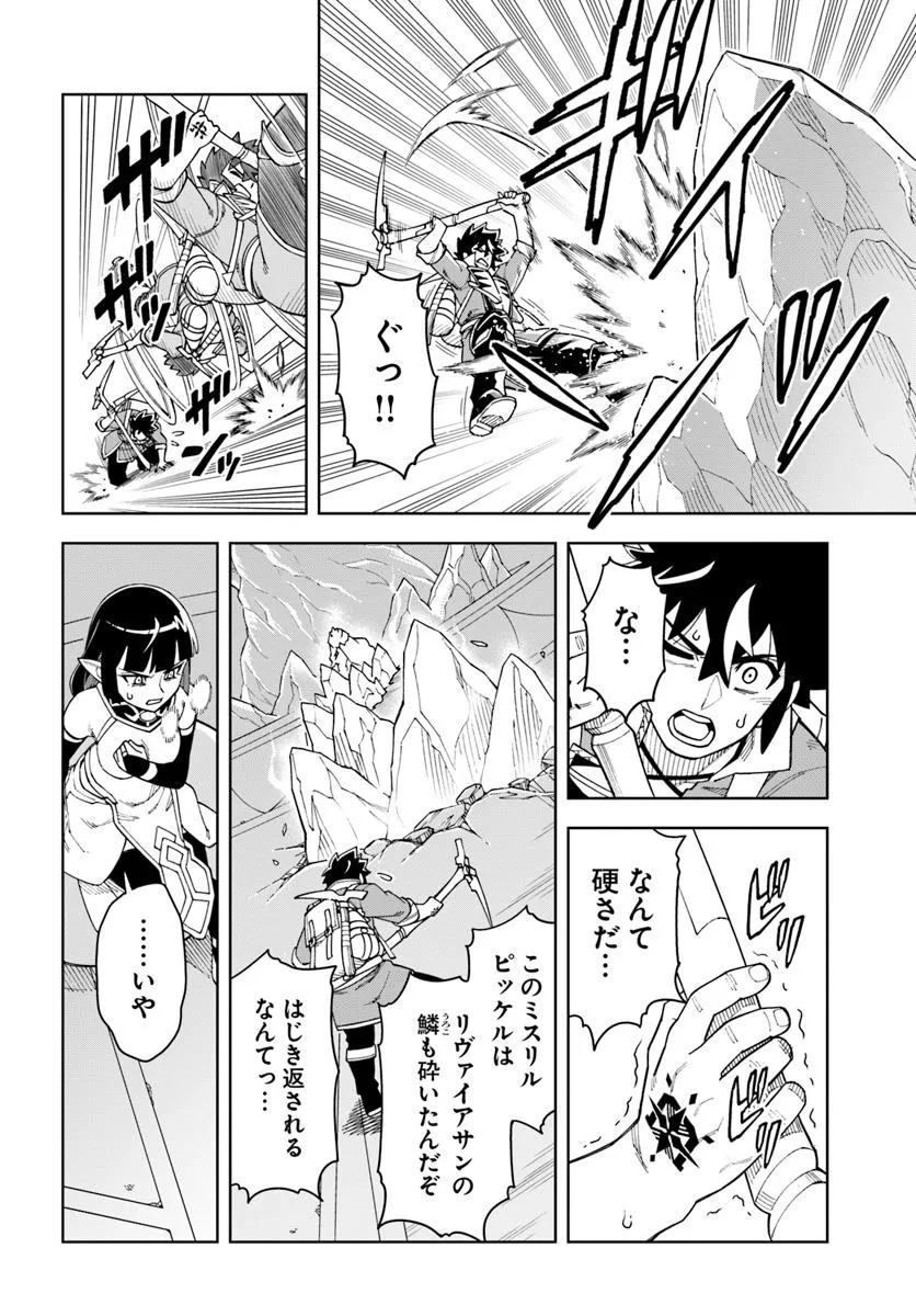 Doukutsu Ou kara Hajimeru Rakuen Life Chap 37.1 - Next Chap 38.1