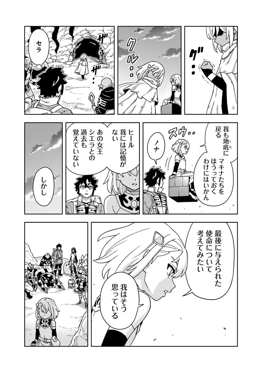 Doukutsu Ou kara Hajimeru Rakuen Life Chap 38.2 - Next Chap 39.2