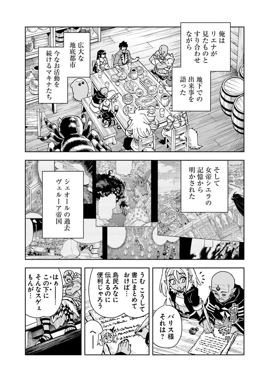 Doukutsu Ou kara Hajimeru Rakuen Life Chap 38.2 - Next Chap 39.2