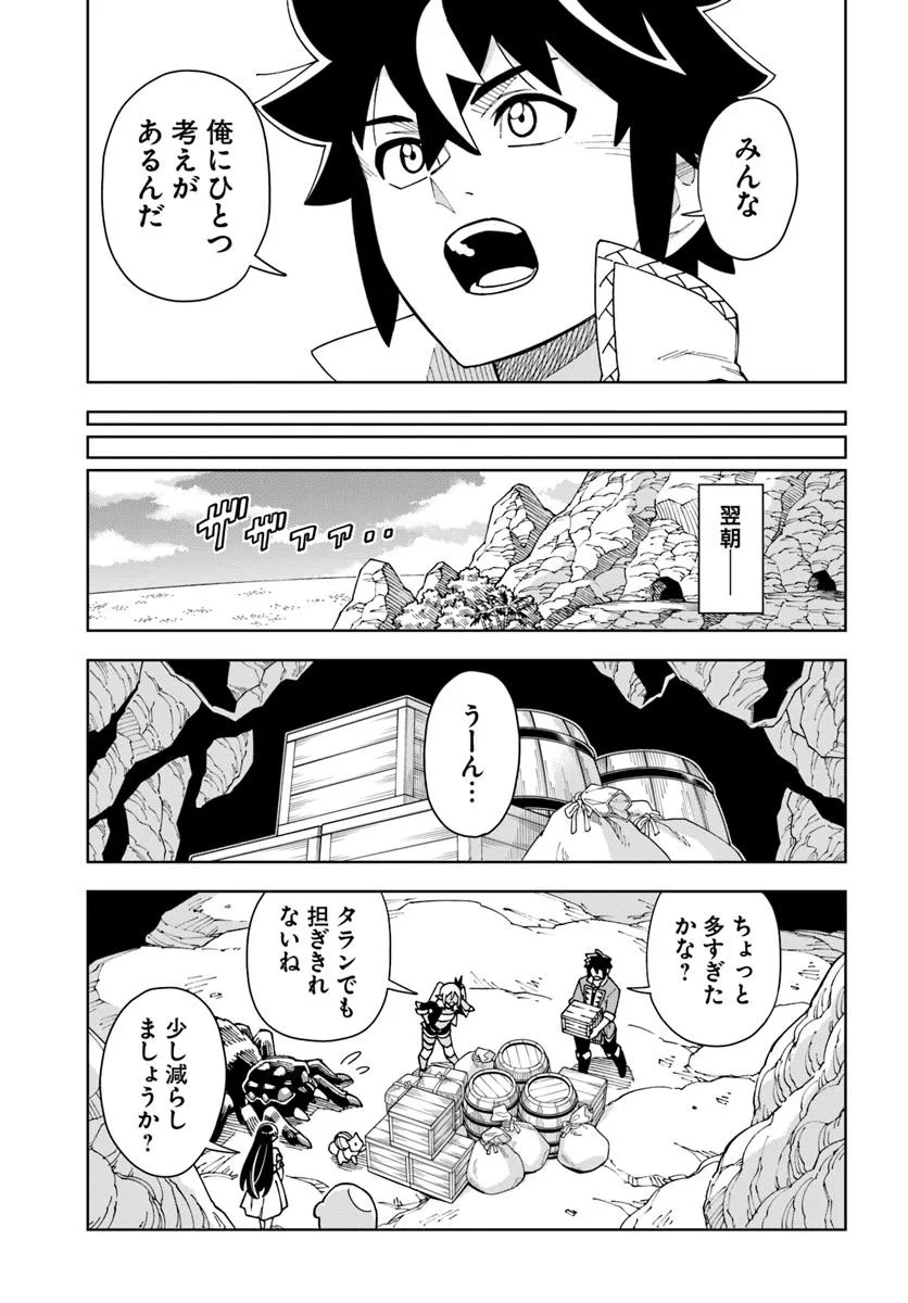 Doukutsu Ou kara Hajimeru Rakuen Life Chap 38.2 - Next Chap 39.2