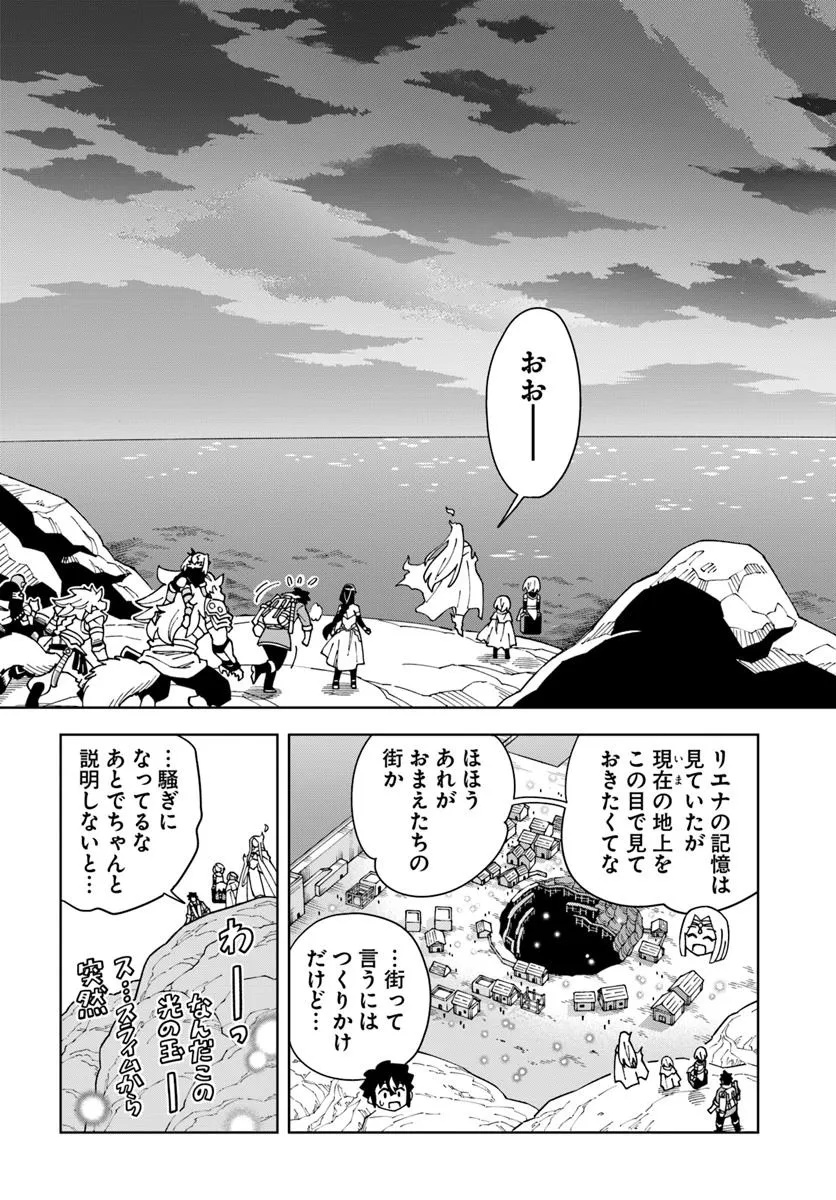 Doukutsu Ou kara Hajimeru Rakuen Life Chap 38.2 - Next Chap 39.2