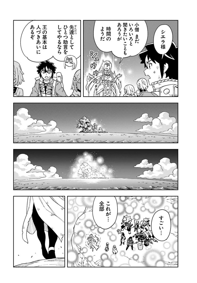 Doukutsu Ou kara Hajimeru Rakuen Life Chap 38.2 - Next Chap 39.2