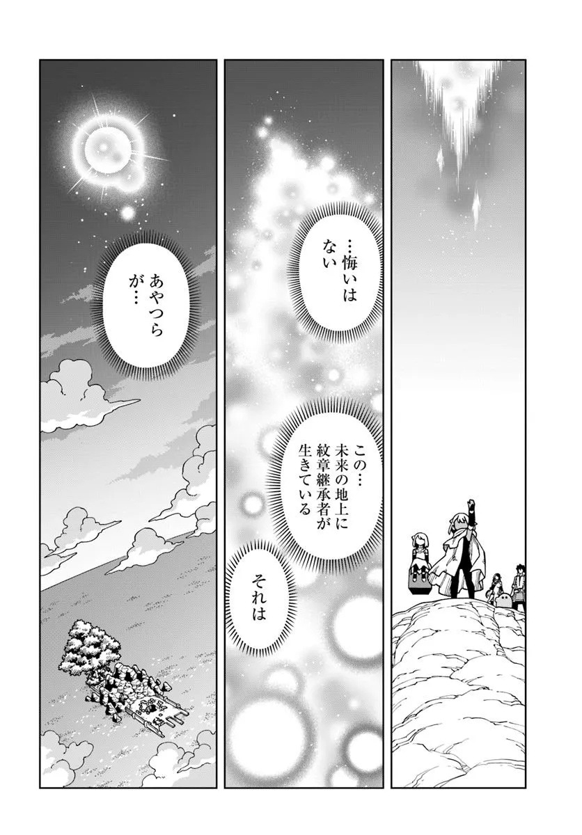 Doukutsu Ou kara Hajimeru Rakuen Life Chap 38.2 - Next Chap 39.2