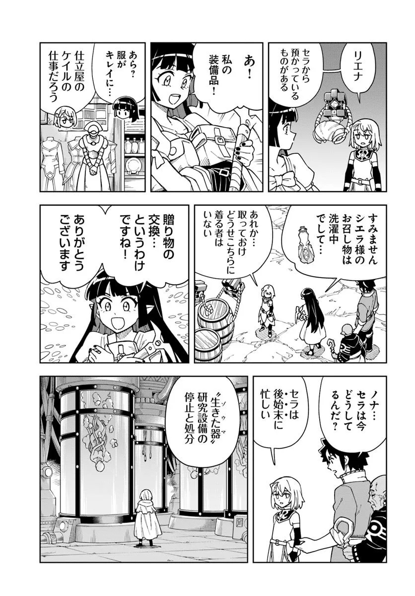 Doukutsu Ou kara Hajimeru Rakuen Life Chap 39.1 - Next Chap 40.1