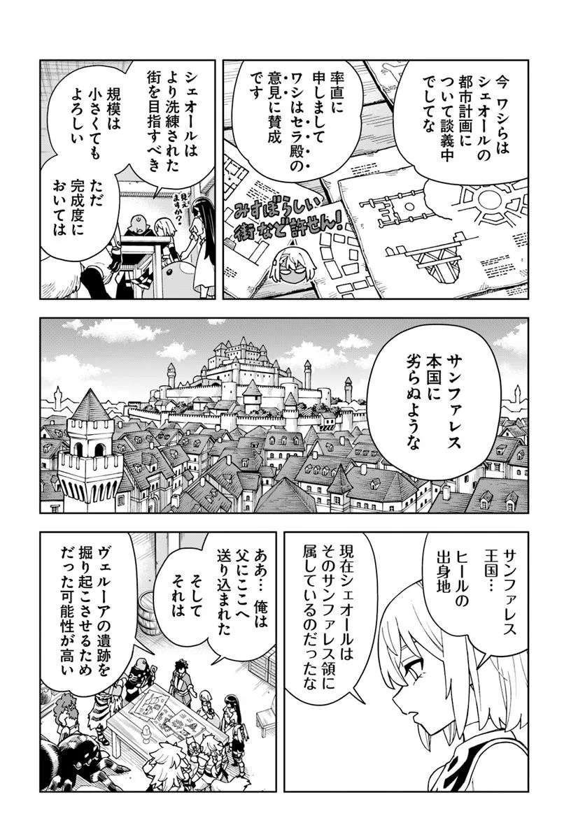 Doukutsu Ou kara Hajimeru Rakuen Life Chap 39.1 - Next Chap 40.1