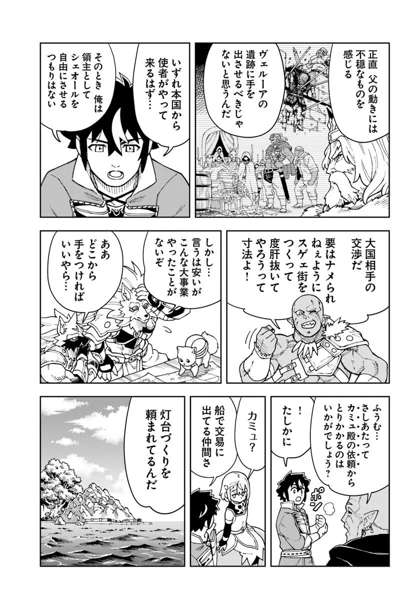 Doukutsu Ou kara Hajimeru Rakuen Life Chap 39.1 - Next Chap 40.1