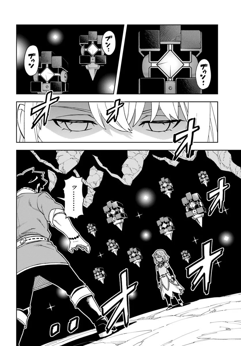 Doukutsu Ou kara Hajimeru Rakuen Life Chap 39.1 - Next Chap 40.1