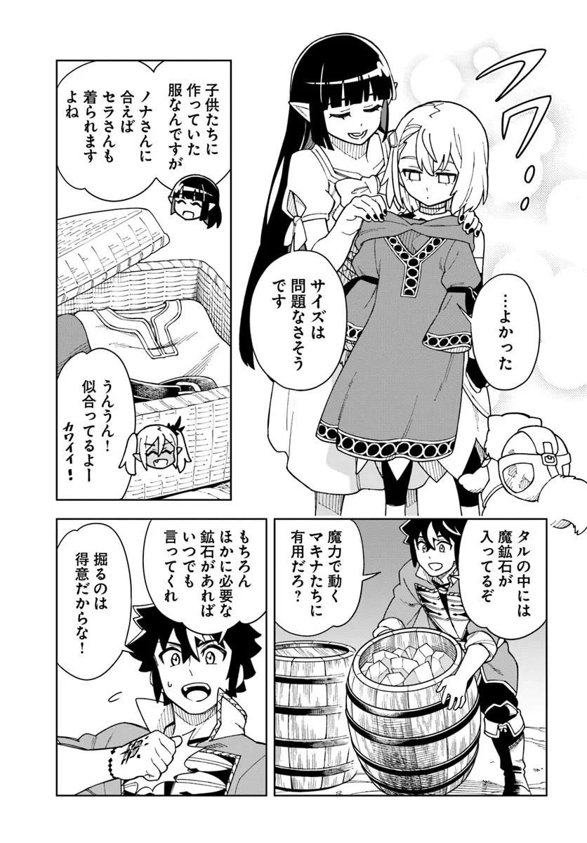 Doukutsu Ou kara Hajimeru Rakuen Life Chap 39.1 - Next Chap 40.1