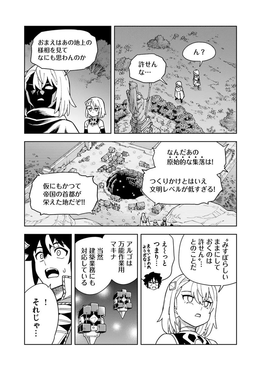 Doukutsu Ou kara Hajimeru Rakuen Life Chap 39.1 - Next Chap 40.1
