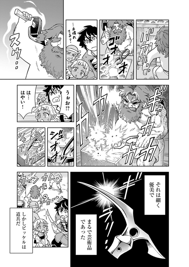 Doukutsu Ou kara Hajimeru Rakuen Life Chap 4.2 - Next Chap 5.2