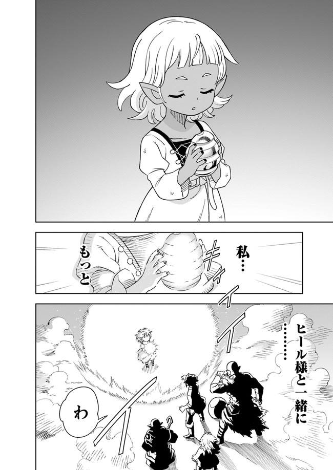 Doukutsu Ou kara Hajimeru Rakuen Life Chap 4.2 - Next Chap 5.2