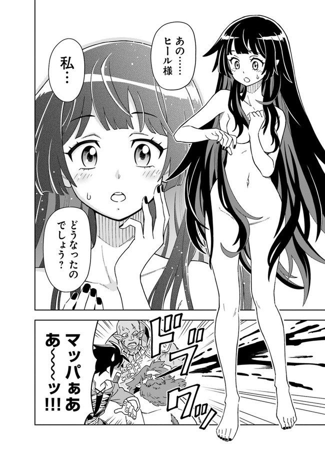 Doukutsu Ou kara Hajimeru Rakuen Life Chap 4.2 - Next Chap 5.2