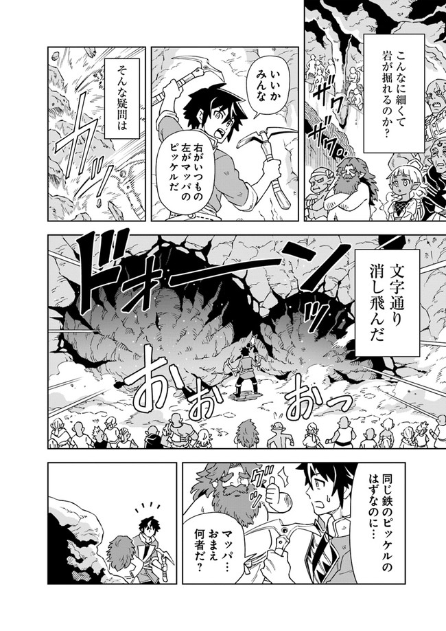 Doukutsu Ou kara Hajimeru Rakuen Life Chap 4.2 - Next Chap 5.2