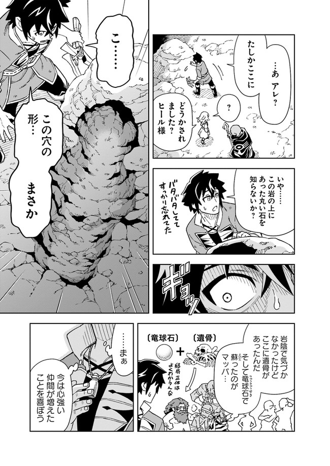 Doukutsu Ou kara Hajimeru Rakuen Life Chap 4.2 - Next Chap 5.2