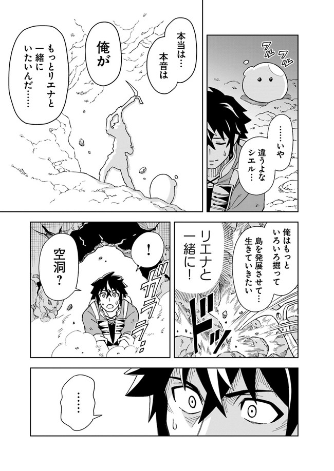 Doukutsu Ou kara Hajimeru Rakuen Life Chap 4.2 - Next Chap 5.2