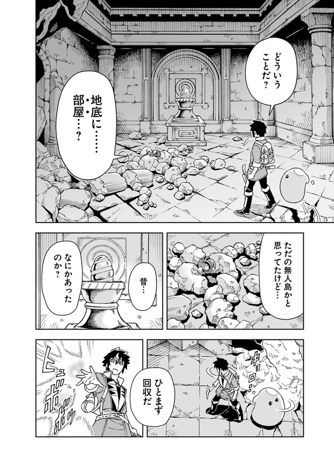 Doukutsu Ou kara Hajimeru Rakuen Life Chap 4.2 - Next Chap 5.2