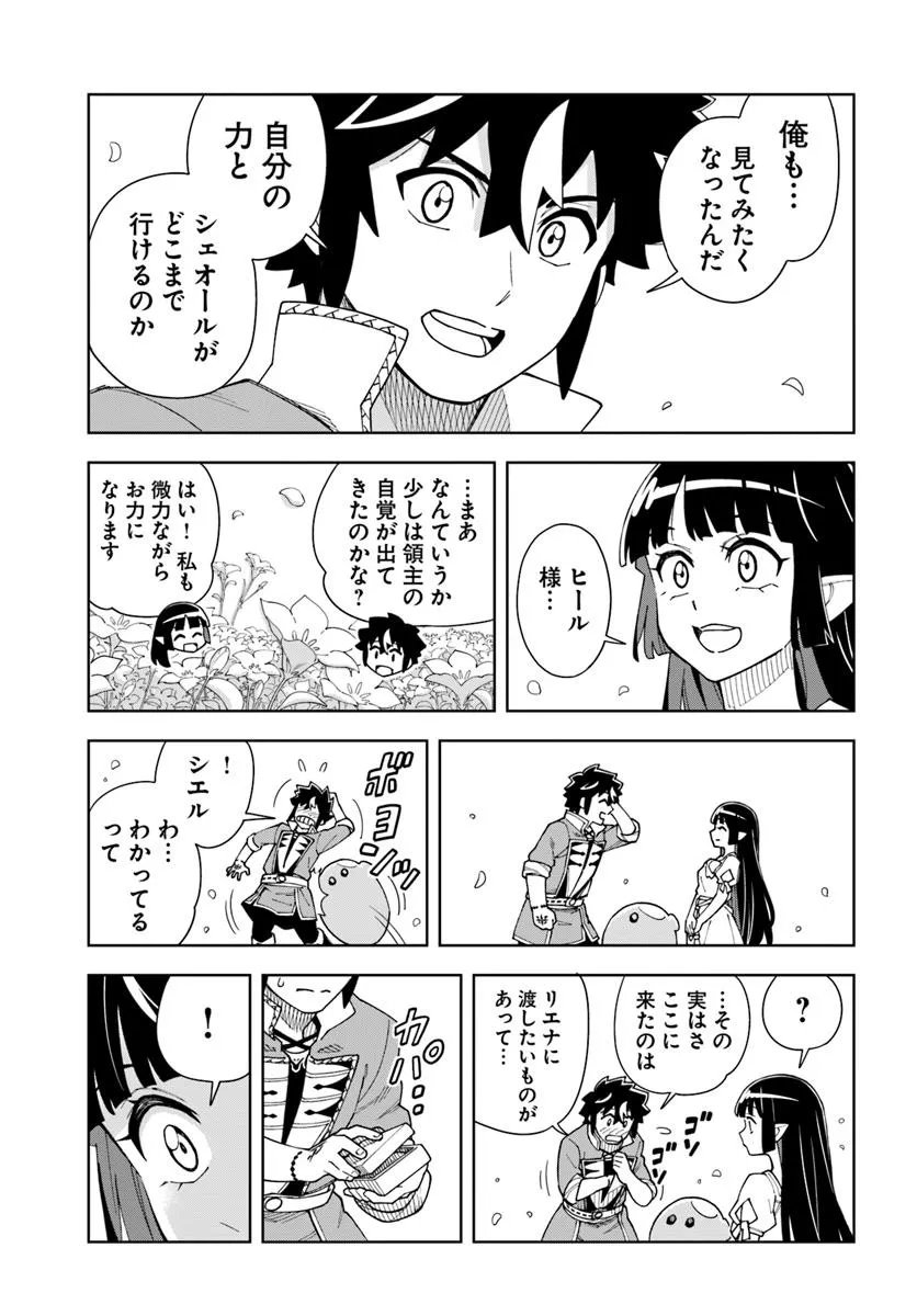 Doukutsu Ou kara Hajimeru Rakuen Life - Chapter 40.2 - Page 11