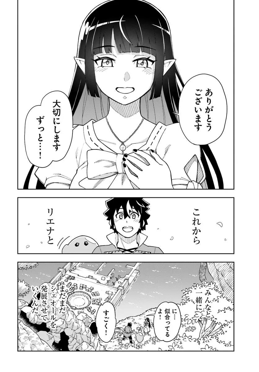 Doukutsu Ou kara Hajimeru Rakuen Life - Chapter 40.2 - Page 14