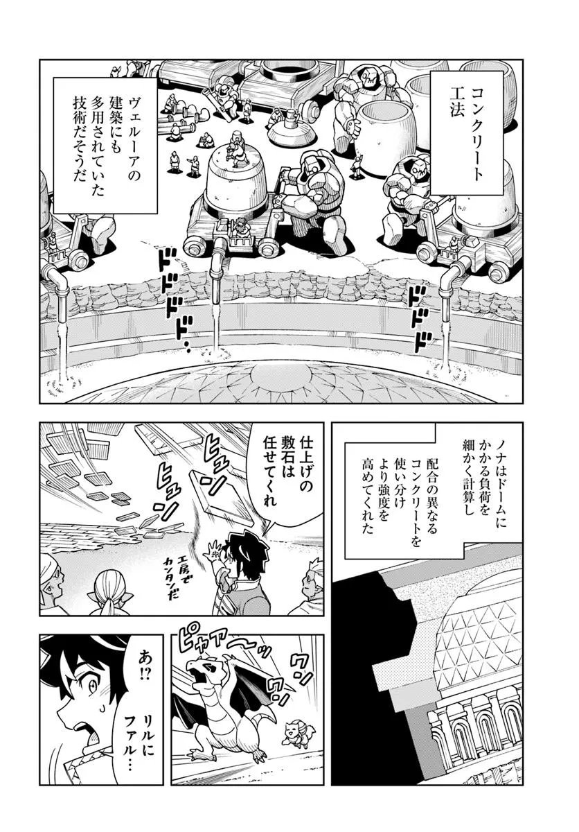 Doukutsu Ou kara Hajimeru Rakuen Life - Chapter 40.2 - Page 4