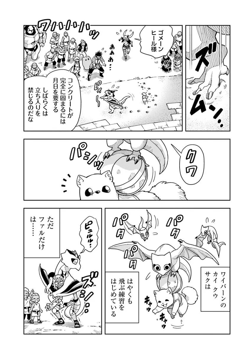 Doukutsu Ou kara Hajimeru Rakuen Life - Chapter 40.2 - Page 5