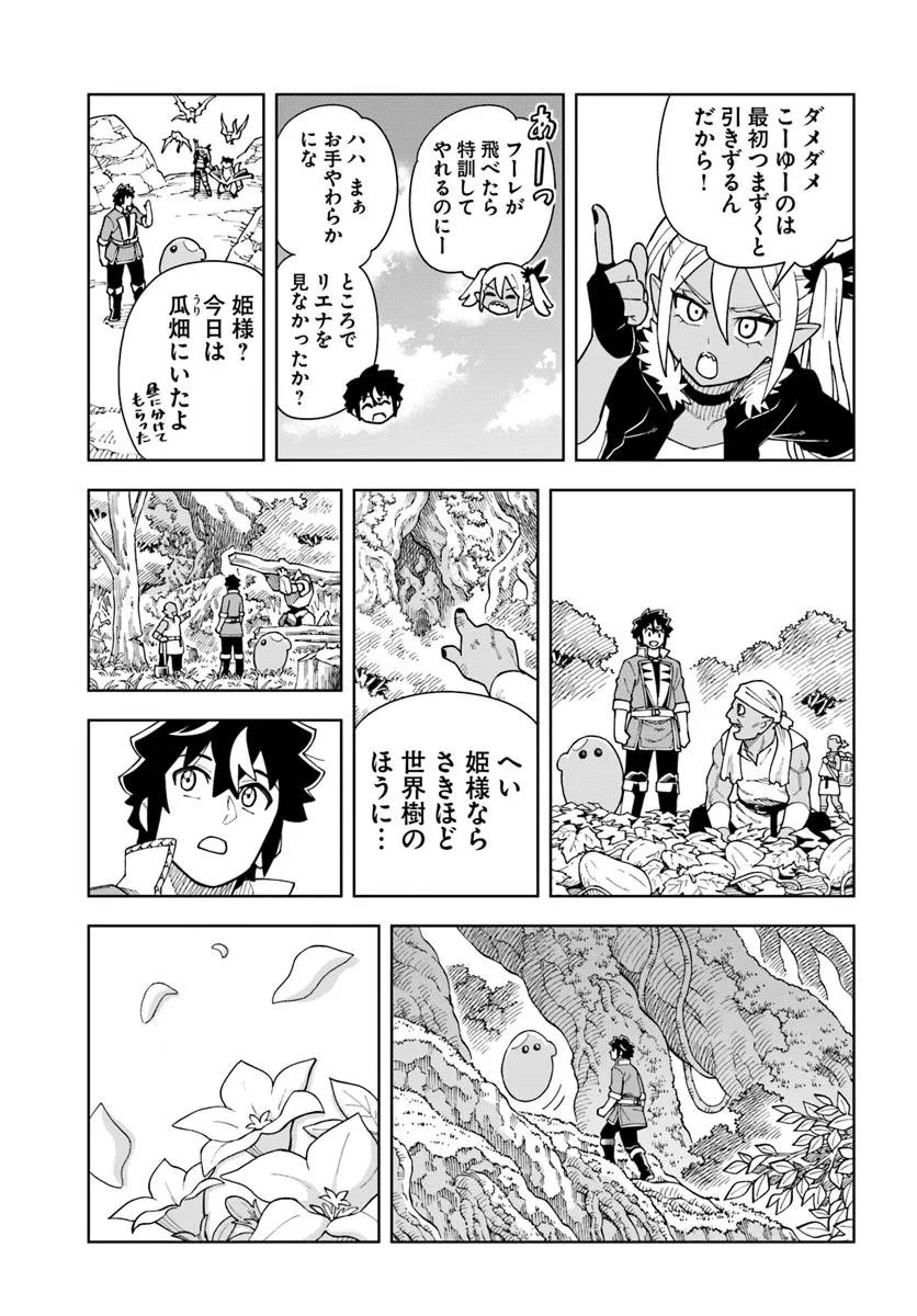 Doukutsu Ou kara Hajimeru Rakuen Life - Chapter 40.2 - Page 7