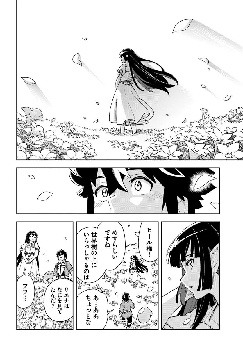 Doukutsu Ou kara Hajimeru Rakuen Life - Chapter 40.2 - Page 8