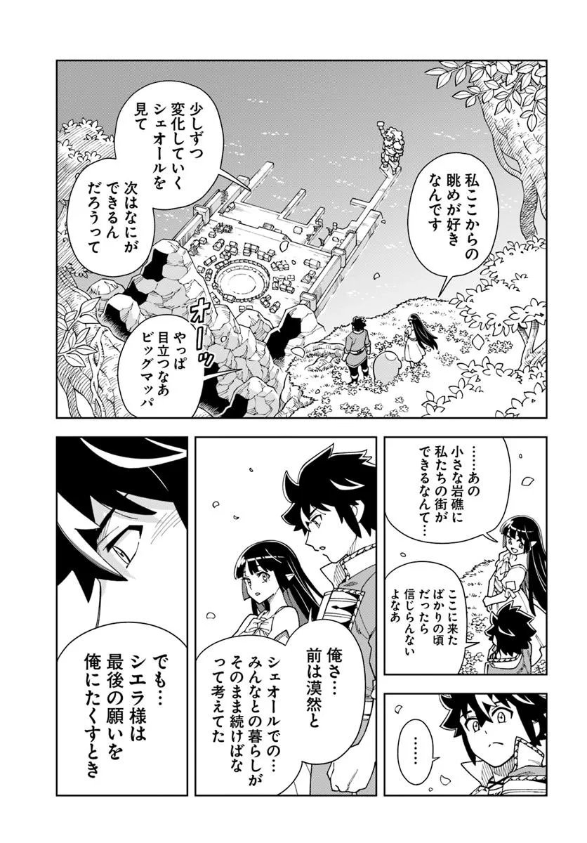 Doukutsu Ou kara Hajimeru Rakuen Life - Chapter 40.2 - Page 9