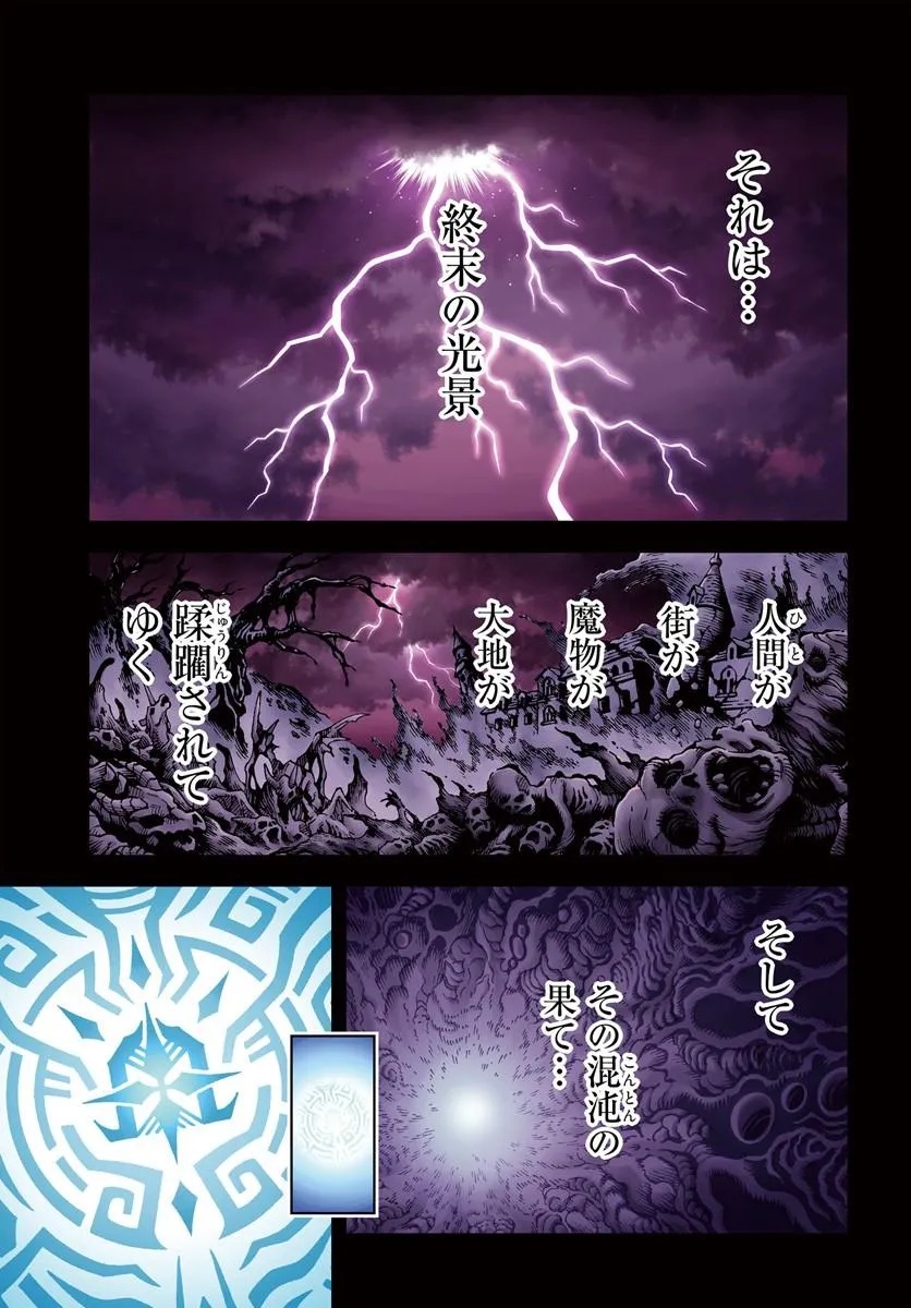 Doukutsu Ou kara Hajimeru Rakuen Life - Chapter 41.1 - Page 1