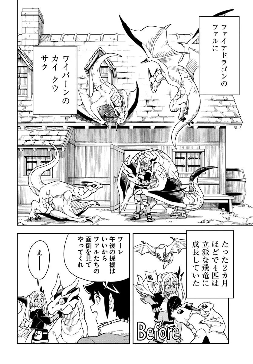 Doukutsu Ou kara Hajimeru Rakuen Life - Chapter 41.1 - Page 10