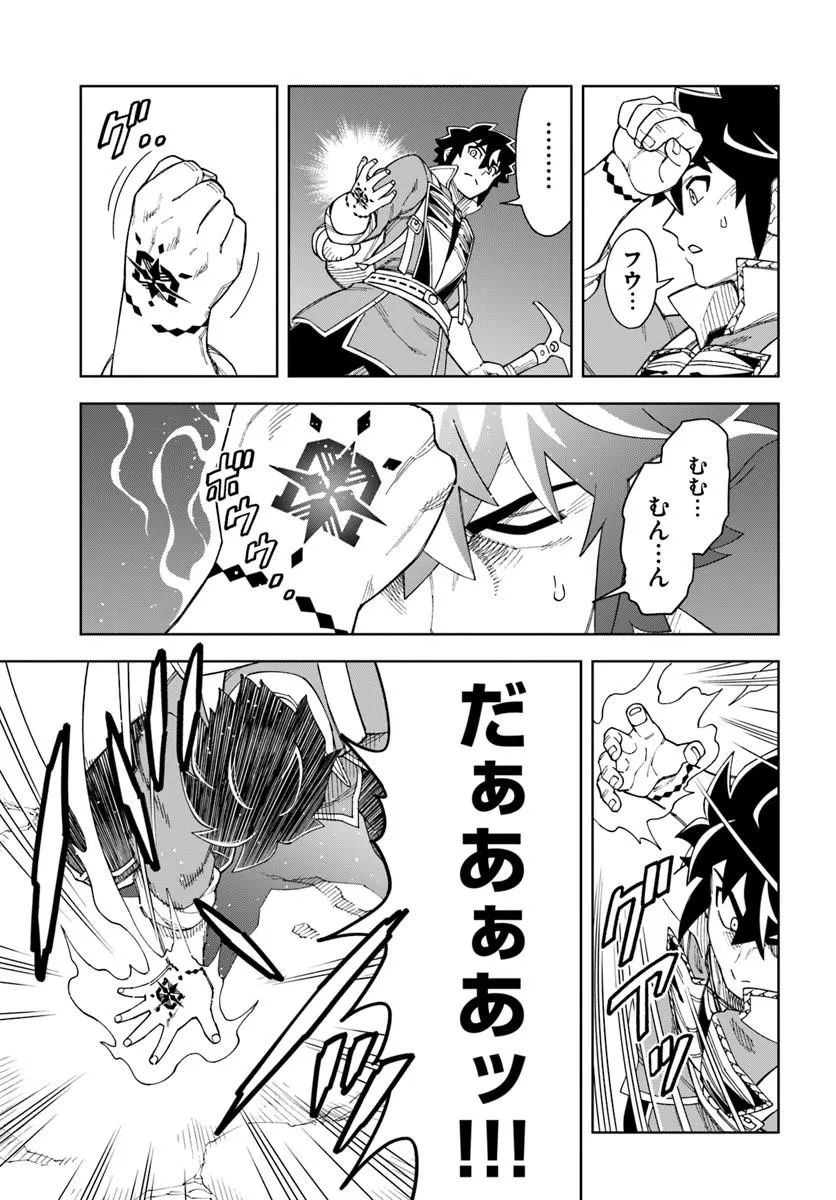 Doukutsu Ou kara Hajimeru Rakuen Life - Chapter 41.1 - Page 13