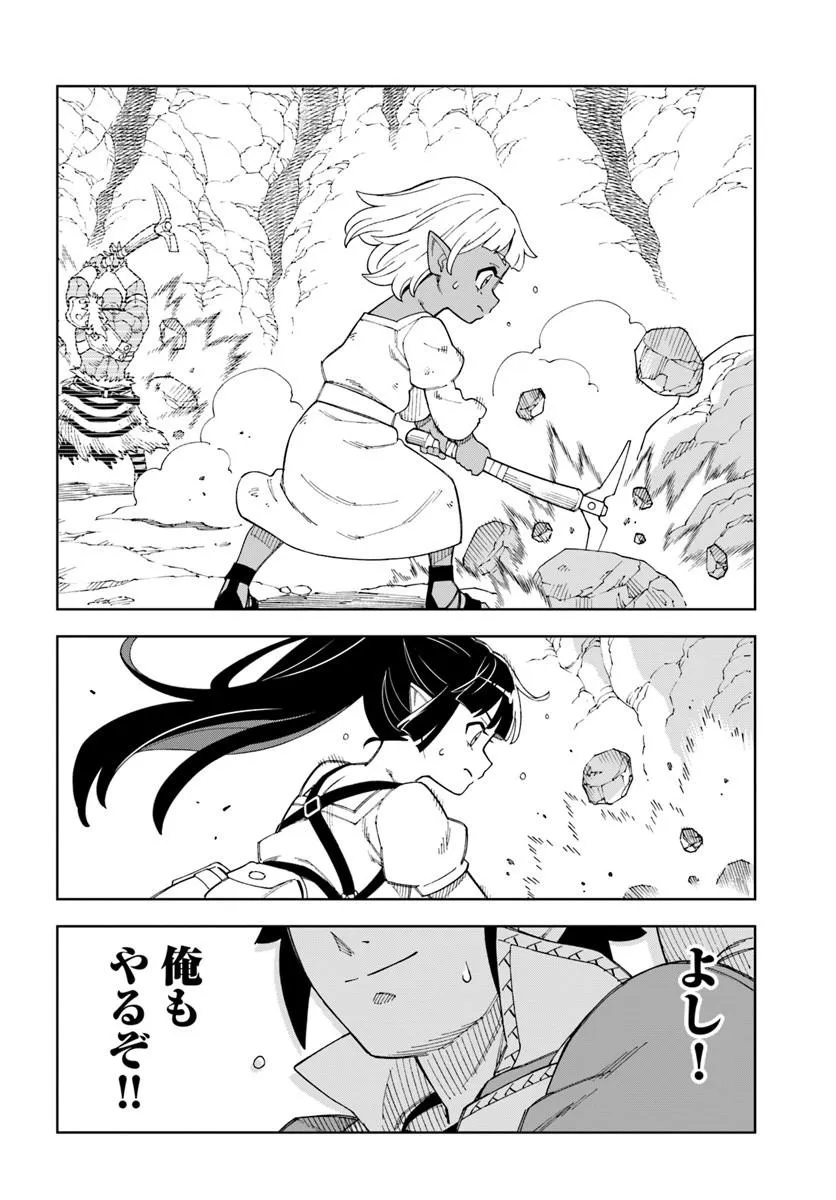 Doukutsu Ou kara Hajimeru Rakuen Life - Chapter 41.1 - Page 20