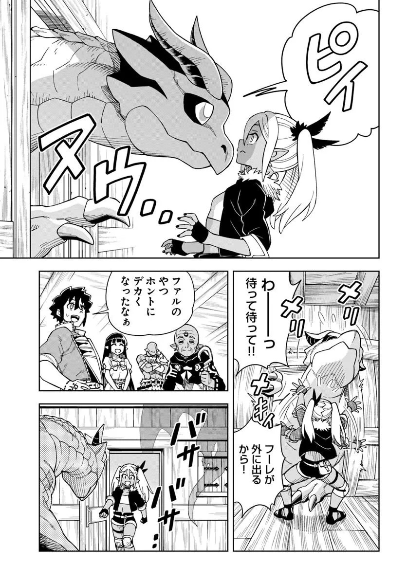 Doukutsu Ou kara Hajimeru Rakuen Life - Chapter 41.1 - Page 9