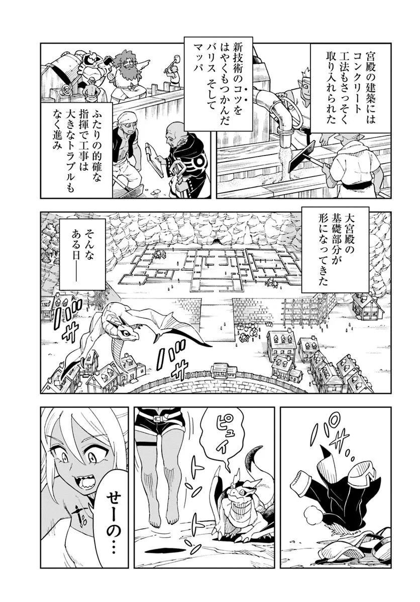 Doukutsu Ou kara Hajimeru Rakuen Life - Chapter 41.2 - Page 1