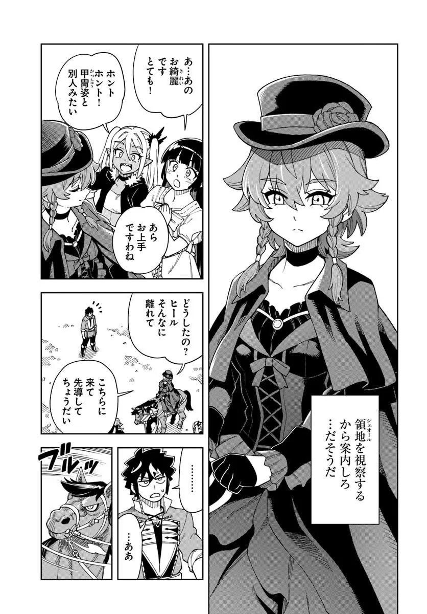 Doukutsu Ou kara Hajimeru Rakuen Life - Chapter 42.1 - Page 11