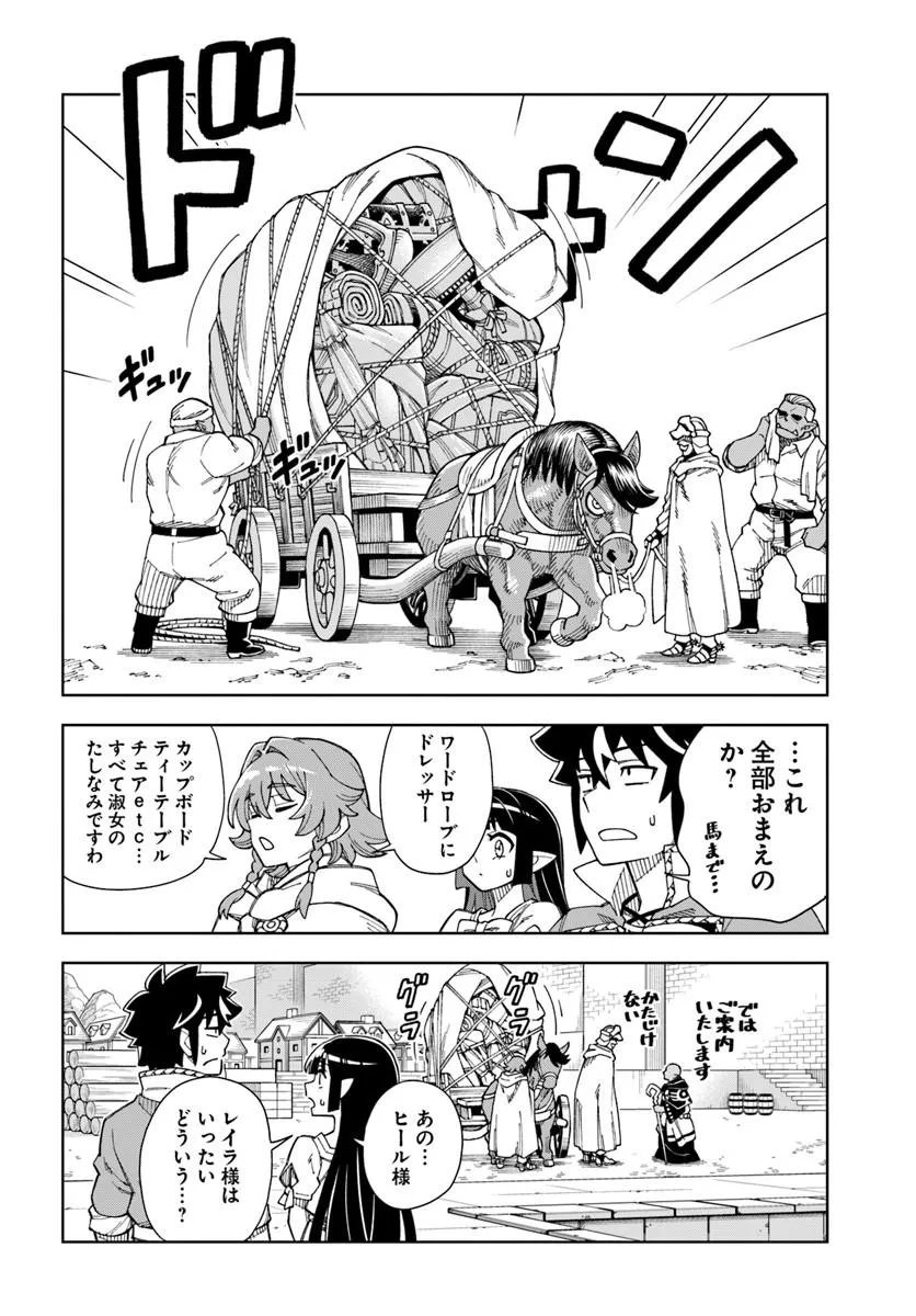 Doukutsu Ou kara Hajimeru Rakuen Life - Chapter 42.1 - Page 6