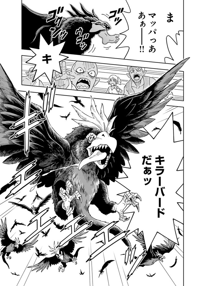 Doukutsu Ou kara Hajimeru Rakuen Life Chap 5.2 - Next Chap 6.2